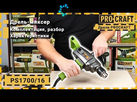 Дрель-миксер PRO-CRAFT (PS-1700/16), Зелёный