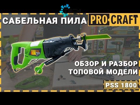 Шабельна пила Procraft (PSS1800), Зелений