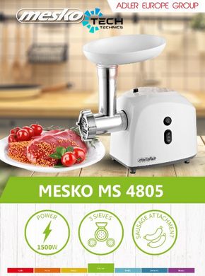 М'ясорубка електрична 1500 Вт Mesko (MS 4805)