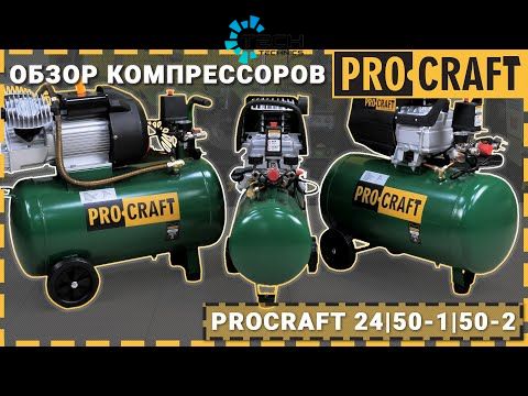 Компресор Циклон, Procraft 50л V2, Зелений