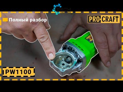 Кутошліфувальна машина Procraft PW1100 125 мм, Зелений