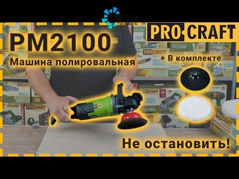 Машина шліфувальна Procraft PM2100, Зелений