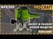 Фрезер Procraft (POB1200Н), Зелёный