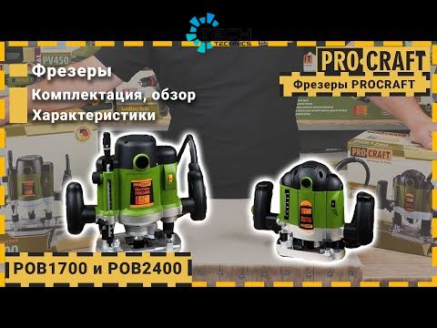 Фрезер Procraft (POB-1700) (в комплекте 12 фрез на хвостовик 8мм), Зелёный