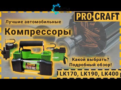 Повітряний компресор Procraft LK170, Зелений