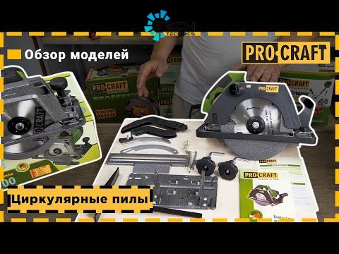 Дисковая пила Procraft KR2500 (с креплением к столу), Зелёный