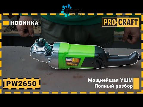 Углошлифовальная машина Procraft PW2650 230 мм, Зелёный