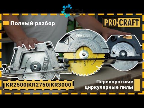 Дисковая пила Procraft KR2500 (с креплением к столу), Зелёный