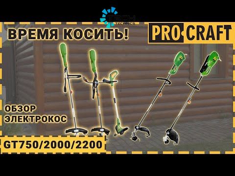 Коса электро Procraft GT750, Зелёный