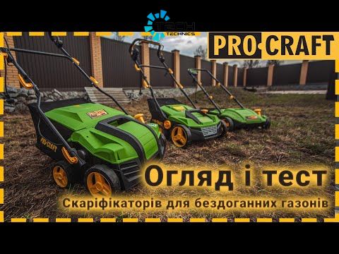 Скарификатор электрический Procraft PSC400 (В КОМПЛЕКТЕ 2 НАСАДКИ), Зелёный