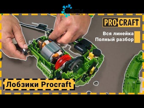 Лобзик електричний PRO-CRAFT (ST-1150) NEW, Зелений