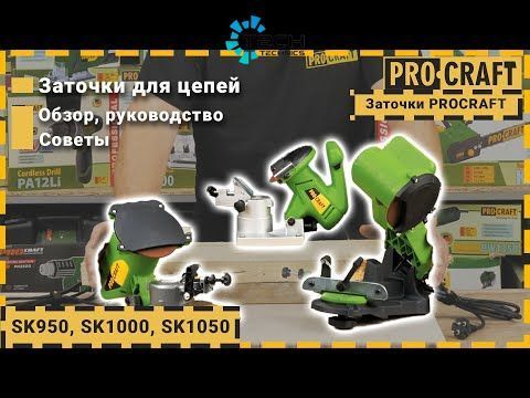 Заточка для цепи Procraft (SK1000), Зелёный