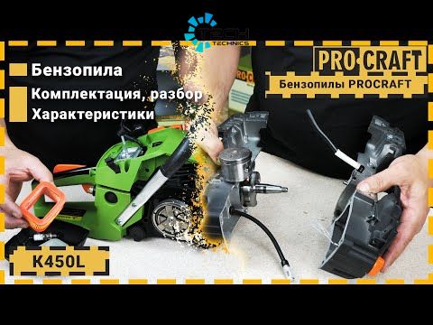 Бензопила цепная Procraft (K450L), Зелёный