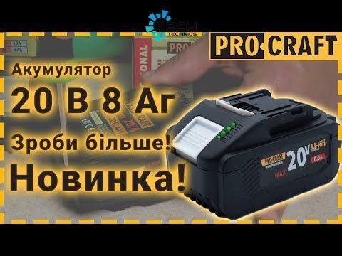 Акумуляторна ланцюгова пилка Procraft PCA40/2 (Без АКБ та ЗП), Зелений