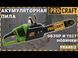 Акумуляторна ланцюгова пилка Procraft PCA40/2 (Без АКБ та ЗП), Зелений