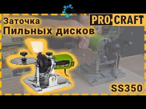 Заточка для пильних дисків Procraft SS350, Зелений