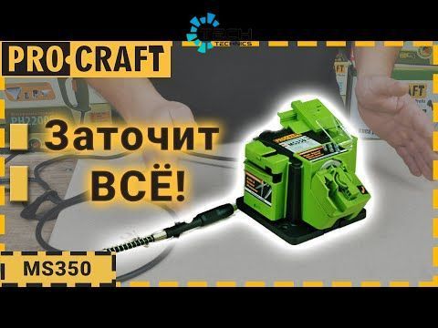 Заточка универсальная Procraft (MS350), Зелёный