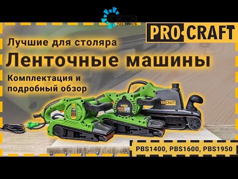 Стрічкова машина Procraft (PBS1400), Зелений