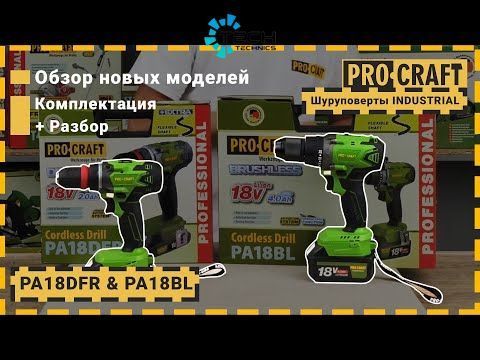 Шуруповерт акумуляторний Procraft Industrial (PA18BL) Extra (1 АКБ), Зелений
