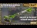 Машина шлифовальная Procraft (EX750) для стен и потолка, Зелёный