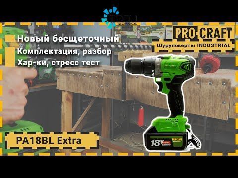Шуруповерт акумуляторний Procraft Industrial (PA18BL) Extra, Зелений