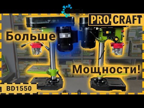 Сверлильный станок Procraft BD1550, Зелёный