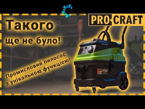 Пылесос промышленный Procraft VP2000, Зелёный