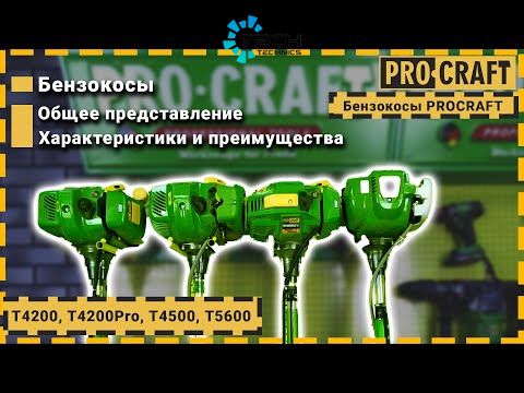 Бензиновый триммер Procraft (T4200 PRO) NEW, Зелёный