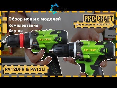 Шуруповерт акумуляторний Procraft Industrial (PA12Li) NEW (2АКБ), Зелений