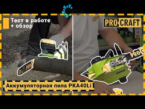 Акумуляторна ланцюгова пила Procraft PKA40Li, Зелений