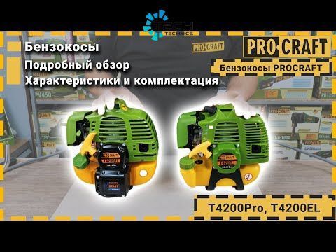 Коса бензинова Procraft T4200EL Electro Starter, Зелений